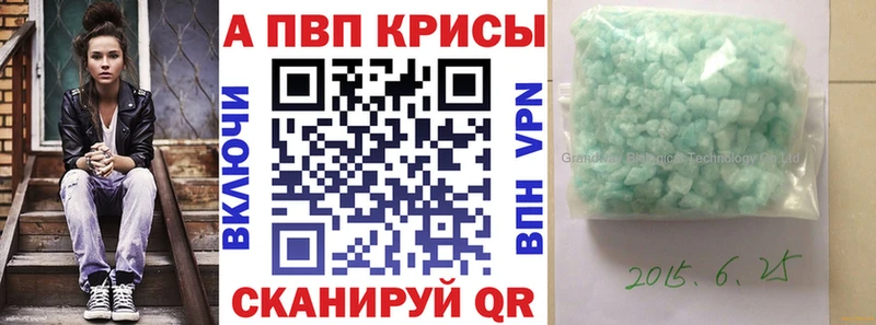 Альфа ПВП кристаллы Рошаль