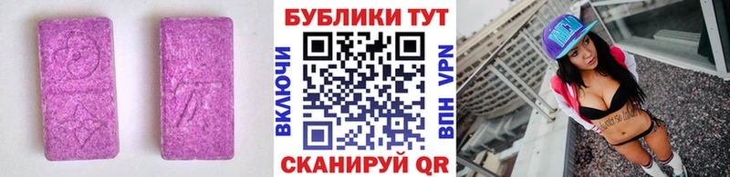 Ecstasy 250 мг  Купить где  Рошаль 